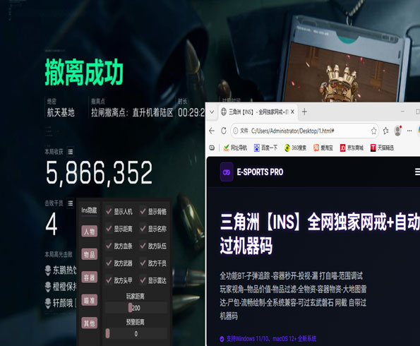 三角洲梦境辅助透视自瞄效果